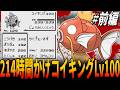 【初代ポケモン】30年間隠された『はねる』だけのコイキングの真の可能性!『ただのコイキング一匹』で全ジムリーダー&ポケモンリーグ制覇は可能か?前編/ポケットモンスター/ポケモン/Pokémon