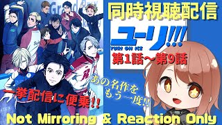 ユーリ!!! on ice ぱしゃこれ　第一弾　第二弾　49枚 TVアニメ「ユーリ!!! on ICE」公式サイト