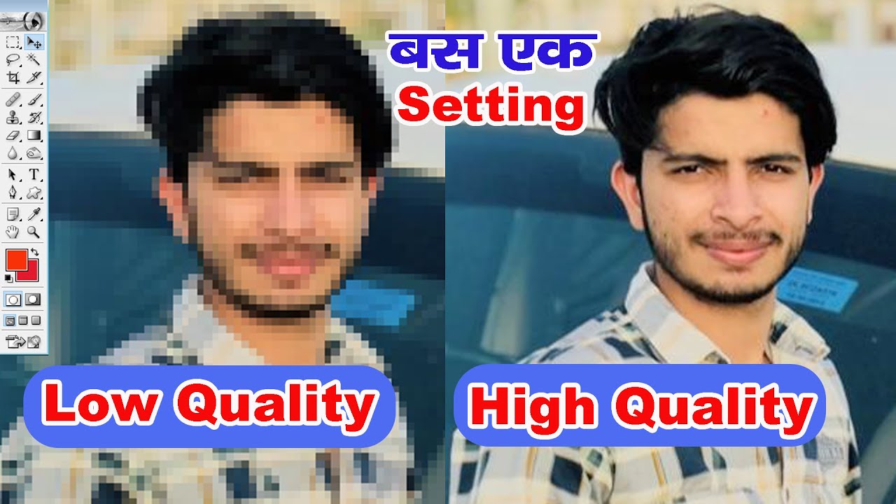 Photoshop Low Resolution To High Resolution | Photoshop Tutorial Low To High Resolution