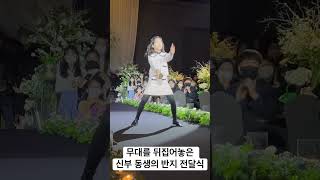 결혼식 댄스 영상 | 신부 늦둥이 동생 싸이 That that 추며 반지 전달 💃