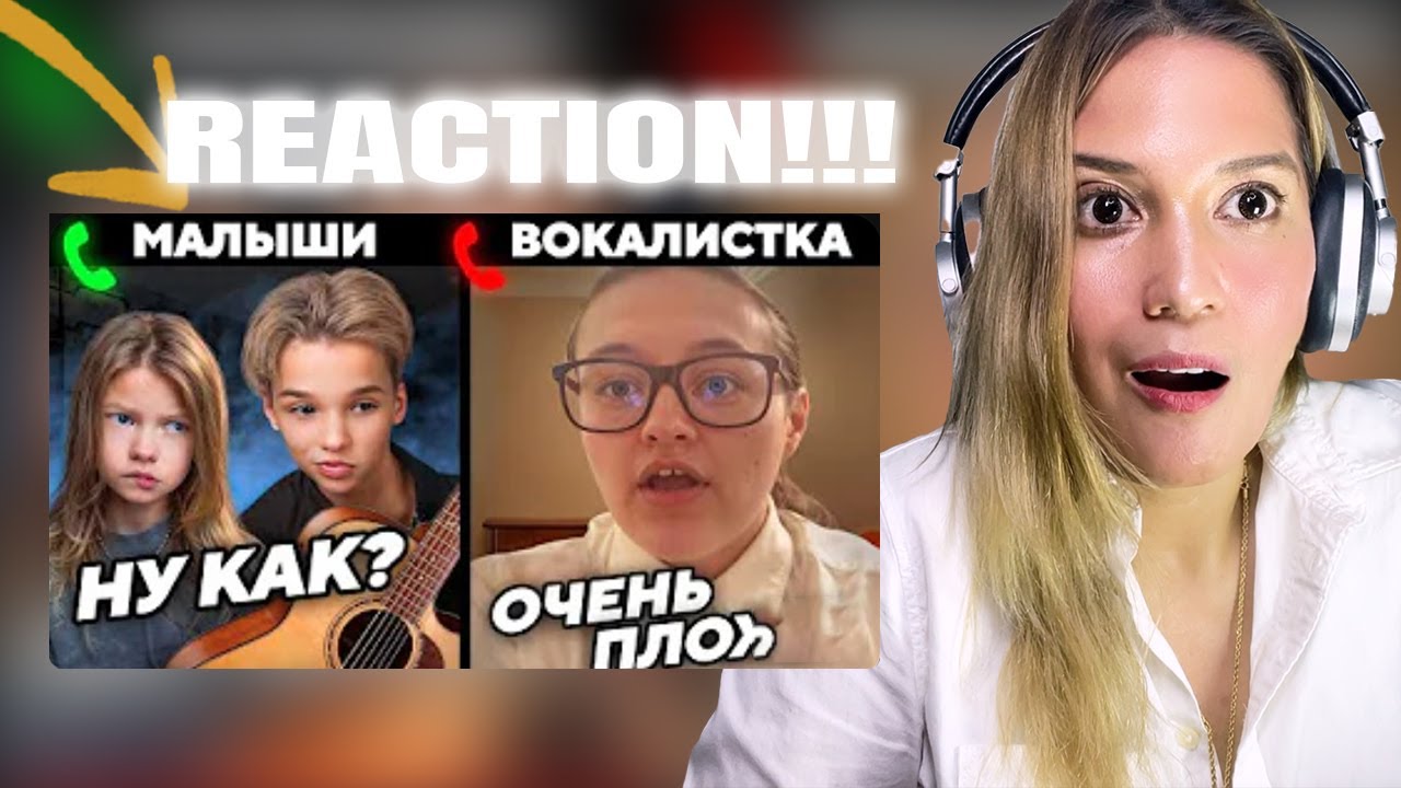 Reaction to Малыши   Музыканты ВЗБЕСИЛИ Преподавателя! 😱 ft  AkStar