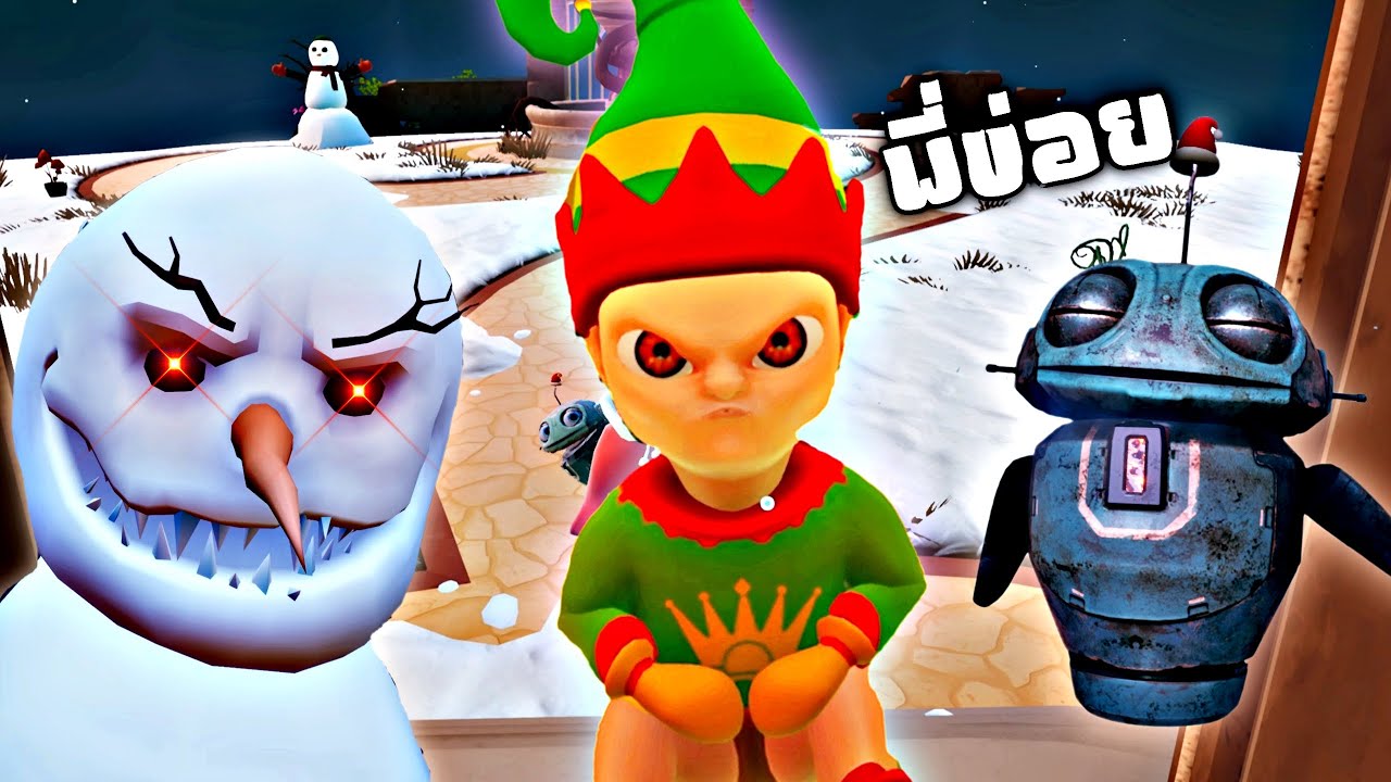EP11 วันคริสต์มาสมาเเล้ว !!! Snowman ปีศาจ...(พี่ข่อย)  - Baby in yellow