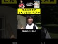 サボり部員、自分の部活を忘れるｗ【#あめんぼぷらす】#shorts