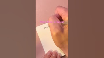 How to write your name in Korean - Elisa  #korean #cute #handwriting #name #howto #shorts