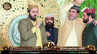 Last Night Sialkot Mehfil Shakeel Ashraf Qadri Ne Jadoo Chha Dia Gulshan Naat