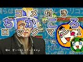【ゆっくり実況】ちかころ(不殺)ロックマン1 総集編【コメ付き】【南瓜ぐてぃ】