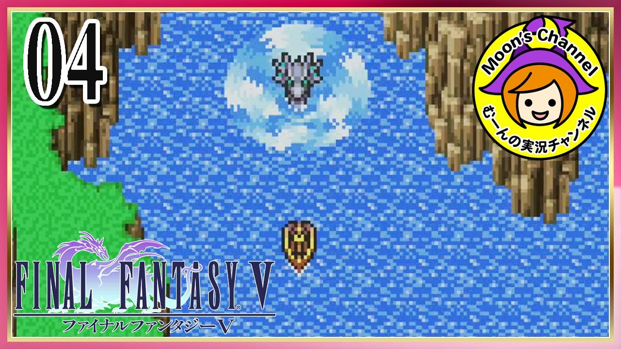 4 [FF5/First Time] Sildra-chan! Sildra-chan!! [Final Fantasy 5