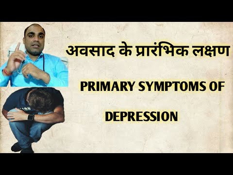 वीडियो: एक जानवर में अवसाद की पहचान कैसे करें