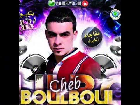 CHEB BOULBOUL MALKOUM MALKOUM YouTube