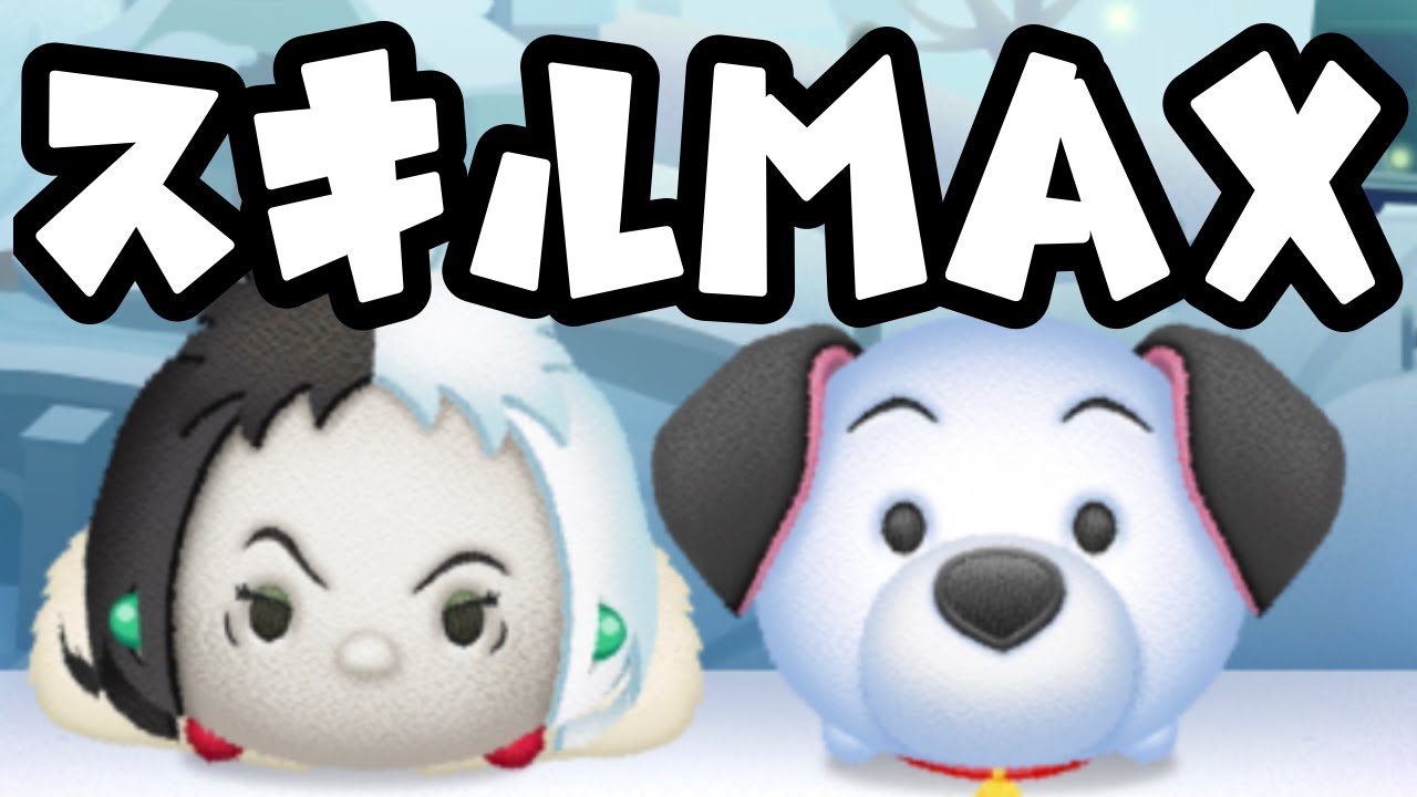 ツムスタ 現環境トップクラスのシンバ エルサと使うと超強い Youtube