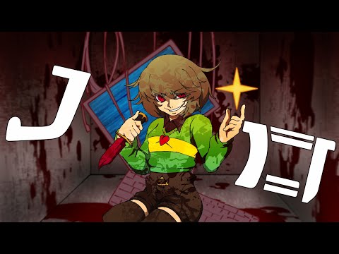【手描きundertale】ノロ