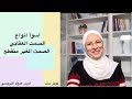           اسوأ انواع الصمت العقابي الغير منقطع