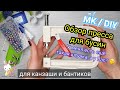 А у Вас такая ШТУЧКА есть? 🤭 Обзор по запросу- пресс для бусин с Aliexpress / МК DIY bead press