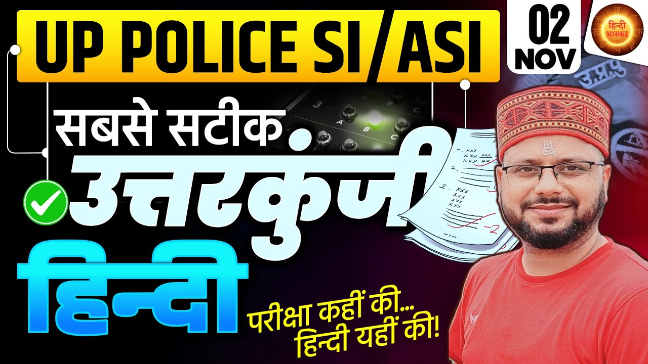 UP SI/ASI Answer Key 2 November 2025 | UP Police Hindi Answer Key | UPSI ASI 2025 Hindi Paper Solve