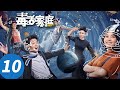ENG SUB 毒舌家庭 Sarcastic Family EP 10 老年大学空降班长 蔡姐老孟 齐心 揭露老梁谎言 李雪琴 孟鹤堂 蔡明 杨皓宇 李宗恒 ENG SUB 毒舌家庭 Sarcastic Family EP 10 老年大学空降班长 蔡姐老孟 齐心 揭露老梁谎言 李雪琴 孟鹤堂 蔡明 杨皓宇 李宗恒