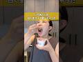 【ガチ検証】バカ舌パパに手作りの白くま食べさせたら奇跡起きた #shorts
