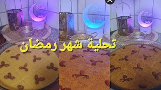 طريقة قلب اللوز باسهل طريقة للمبتدئين ناجحة  100%  #رمضان #رمضان_كريم #ramadan#حلويات_رمضان