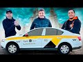 Тариф Комфорт / Сравнение заработка / Яндкекс Такси / Таксопарк Полёт / Позитивный таксист