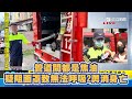 管道間都是焦油 疑阻面罩致無法呼吸2勇消身亡｜三立新聞網 SETN.com