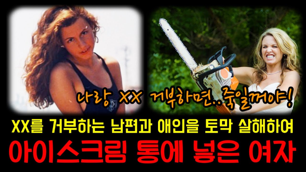 임신을 반대한 두 남자. 그들은 결국 아이스크림 통에서 최후를 맞이한다! “에스티발리즈 카란자