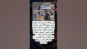 طبيب يمني يثبت أن الإنسانية فوق كل شيء 