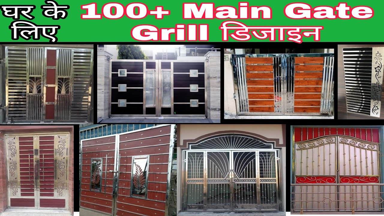 100+ घर का Main Grill Gate डिज़ाइन / Best MS Grill gate ...