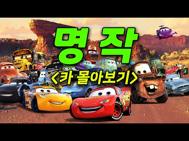 ? 디즈니 명작이 전하는, 우승보다 값진 이야기 ? (애니리뷰)(결말포함)