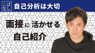 転職を成功させるには自己分析が大切です【転職ノウハウ】