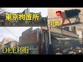 【ディープ東京】要塞・東京拘置所の足元に広がる、昭和レトロ商店街『西小菅商盛会』そこには昔ながらの魚屋さんが営業していた。東京都　葛飾区　小菅
