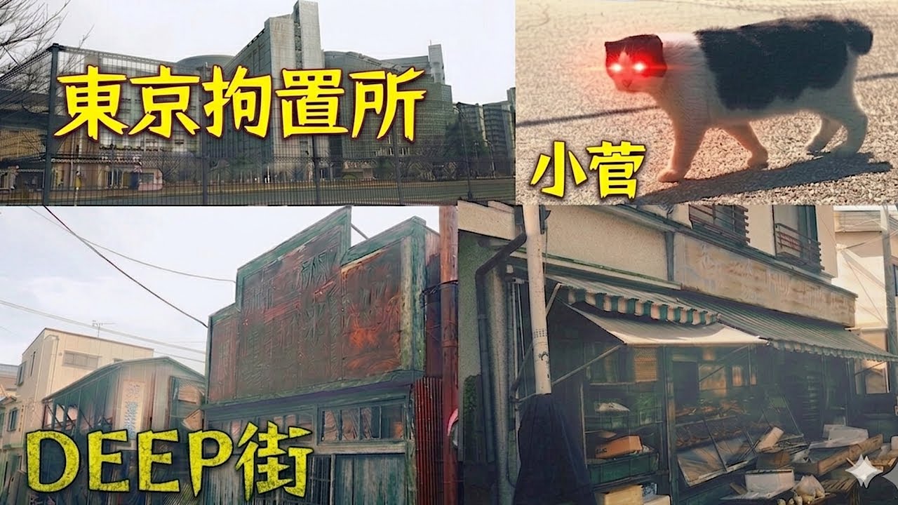 【ディープ東京】要塞・東京拘置所の足元に広がる、昭和レトロ商店街『西小菅商盛会』そこには昔ながらの魚屋さんが営業していた。東京都　葛飾区　小菅