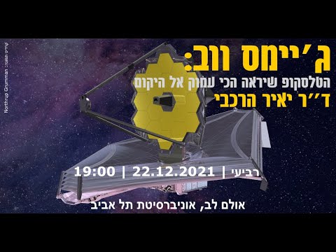 וִידֵאוֹ: הוושינגטון פוסט: מאבק על 