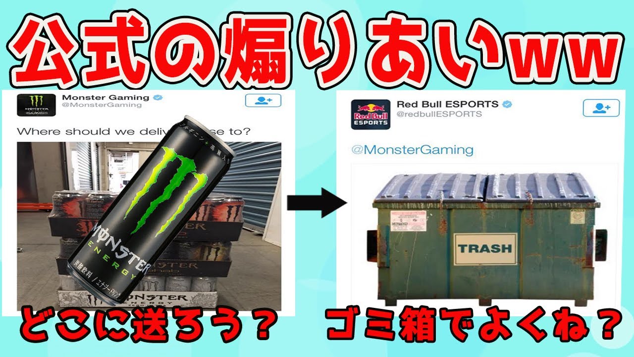 世界の企業の煽りあいがやり過ぎで面白すぎるwww
