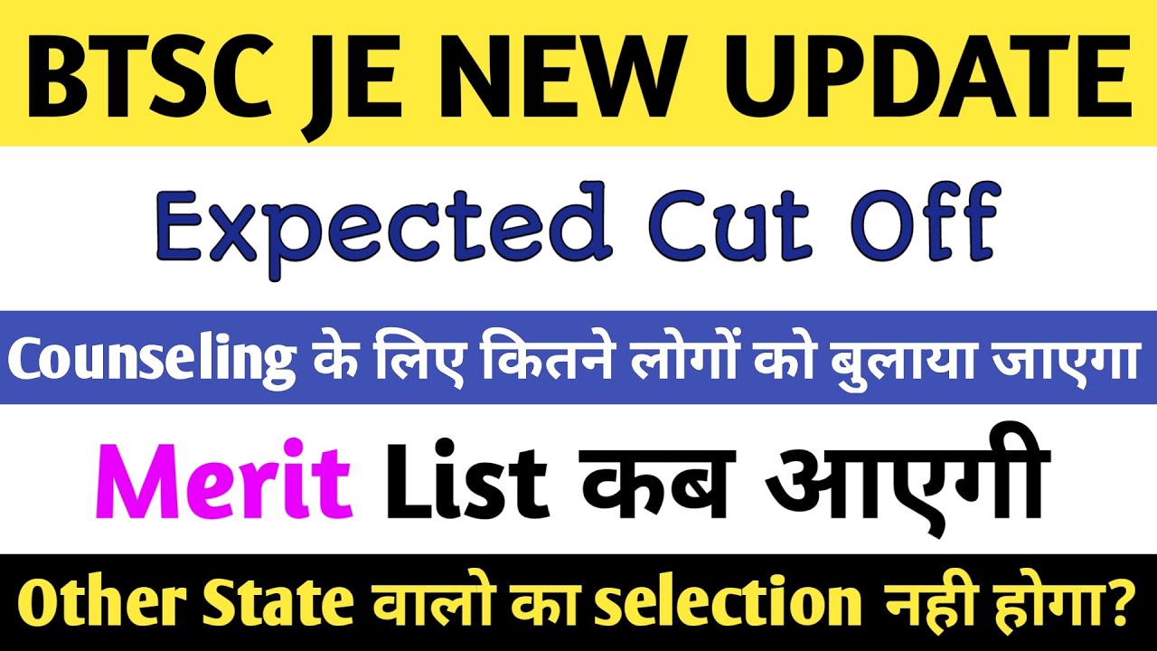 btsc je expected cut off 2020 | btsc je latest news | btsc je latest update | students claim btsc