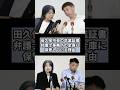 【田久保市長】卒業証書をなぜ提出しないかについてわかりやすく解説 #伊東市 #田久保市長 #議会解散 #税金 #伊豆 #静岡 #メガソーラー #図書館