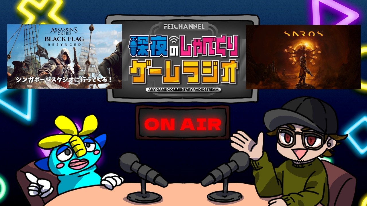 【深夜のゲームラジオ】シンガポール行って来た!&龍が如く THE LIVE -IKIZAMA- など【2026/5/18】