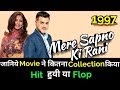 Sanjay Kapoor MERE SAPNO KI RANI 1997 Bollywood Movie Lifetime WorldWide Box Office Collection