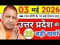 Today UP News : 02 May 2026 ||  उत्तरप्रदेश मुख्य समाचार || cm yogi news || up mausam news