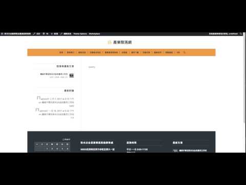 wordpress新增頁面後新增選單