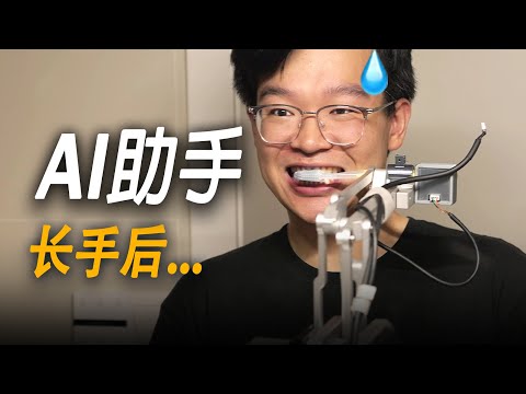 当AI有手后,它帮我撸猫做饭刷牙:用MCP实现"言出法随"控制机械臂 Episode cover