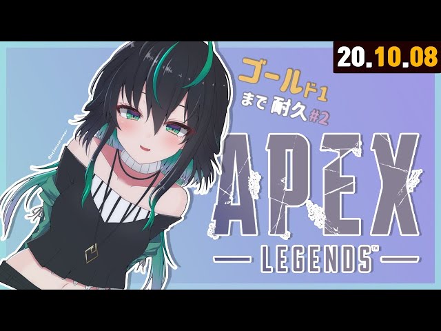 【🔴 LIVE 】 ゴールド1まで耐久! できるかな？！/ 골드1까지 켠왕! 할수있을까?! #2 【APEX/라이브】のサムネイル