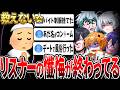 【謝罪】年末だしメンバーに隠し事打ち明けたら喧嘩になったwww