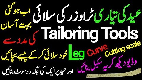 How to Make Leg Curve Cutting Scale or Tailoring Tool.  Method of Making Leg Curve Cutting Scale.