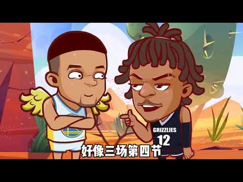 勇士不敵灰熊 | 新賽季首場敗仗 | 莫蘭特砍下30分 | 哈登還沒適應NBA新規則