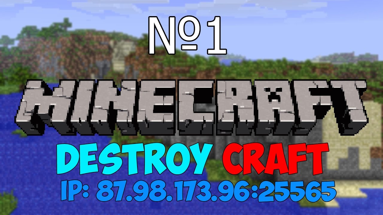 ИГРАЮ НА СЕРВЕРЕ MINECRAFT I Destroy Craft I Vadik Gray - YouTube