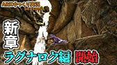 ゆっくり実況 Ark Ps4 ラグナロク砂漠開拓編 31デスワーム討伐 Youtube