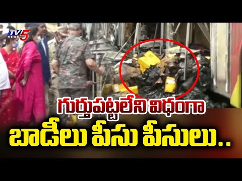 Kurnool bus fire Accident Latest updates : Forensic Team Researches Accident Site | Tv5 News