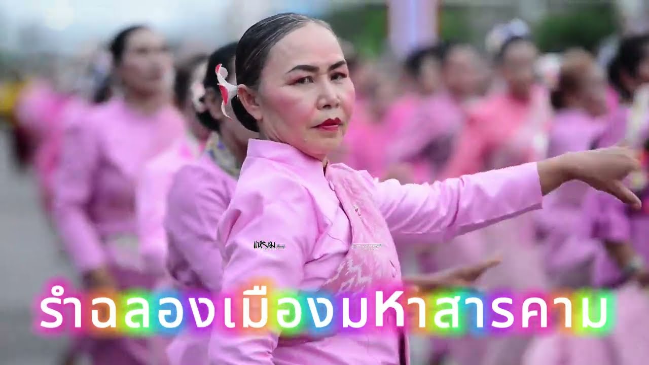 สถาปนาเมืองมหาสารคาม ครบรอบ 160 ปี #วันสถาปนาเมืองมหาสารคาม #จังหวัดมหาสารคาม #เทศบาลเมืองมหาสารคาม