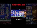 終点までガチ寝した結果が…… #ドルウェブ #ドルフィンウェーブ #ゲーム実況
