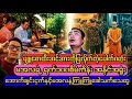 ပျူ​စောထီး​ ပေါက်ဂတုံးရဲ့ ထုတ်ဖော်ဝန်ခံချက်
