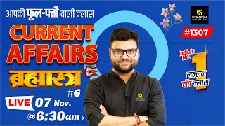 7 November 2023 Current Affairs | Daily Current Affairs (1307) | Brahmastra 6 | Kumar Gaurav Sir